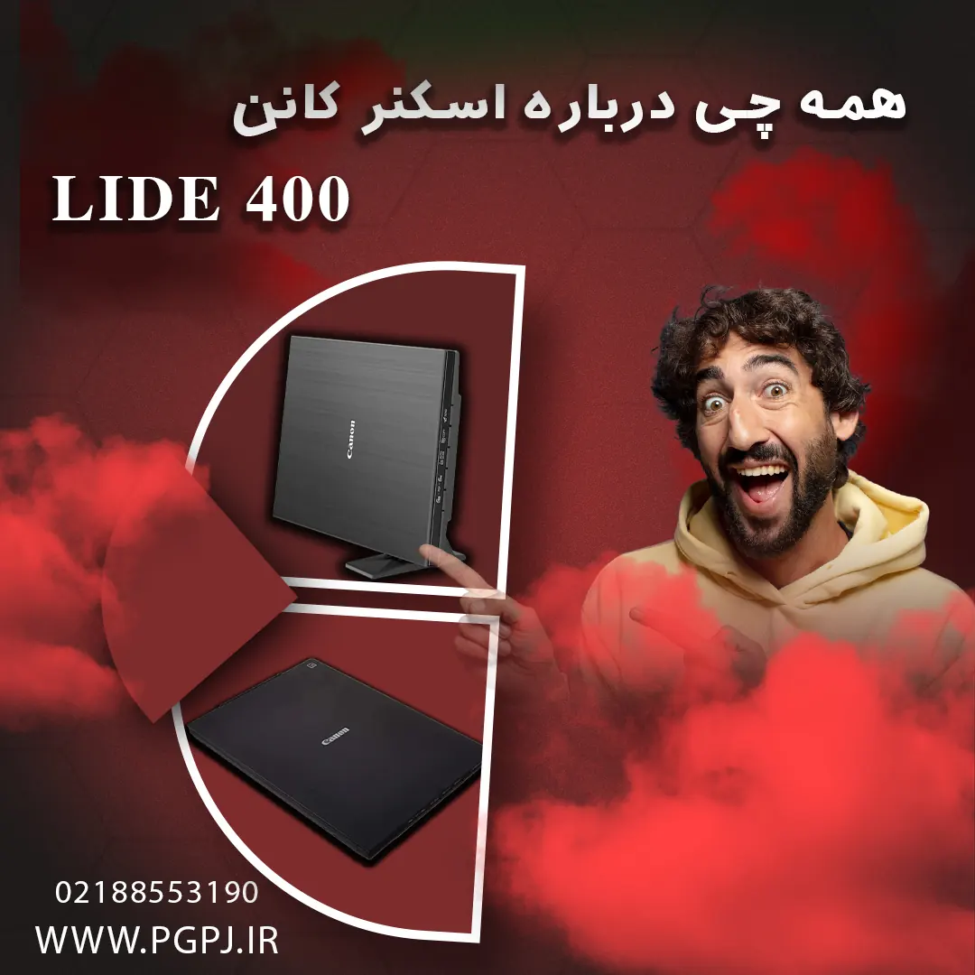 اسکنر کانن LIDE 400 - خرید اسکنر کانن LIDE 400 - پیشرو گستر پرگاس جنوب - خرید اسکنر